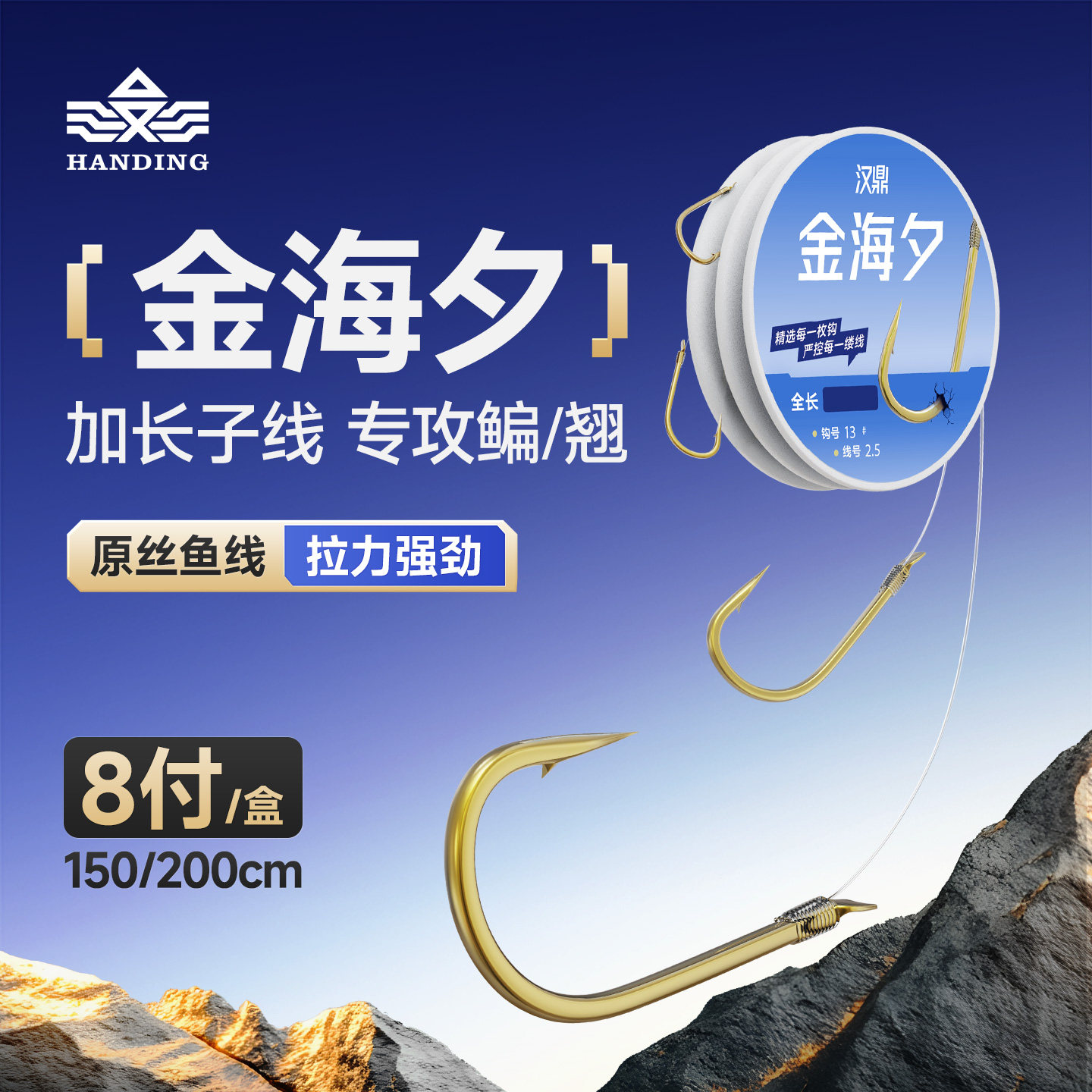 汉鼎金海夕加长子线鳊翘嘴绑好子线双钩成品仕挂有刺钓鱼子线鱼钩
