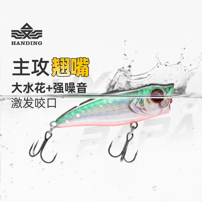 汉鼎mss路亚饵波爬淡水翘鱼