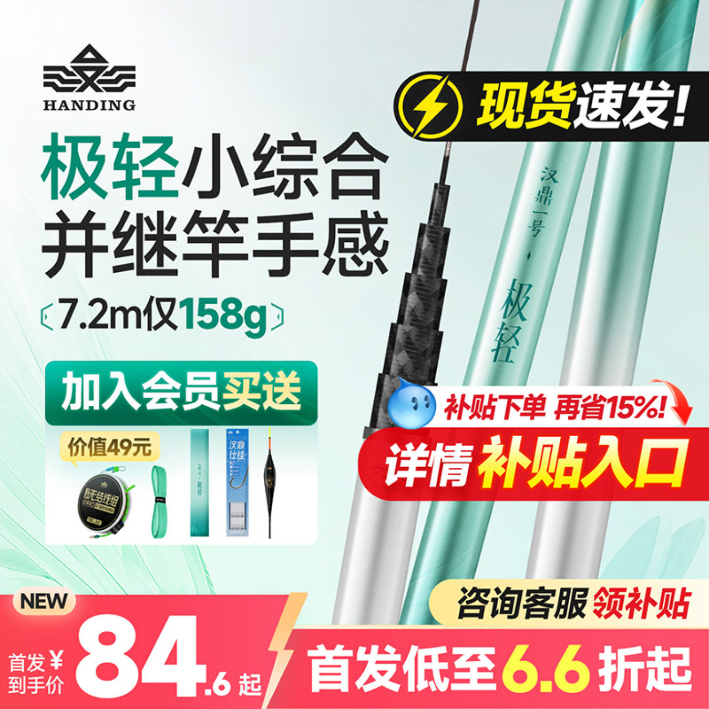 汉鼎一号极轻小综合鱼竿手竿超轻超硬台钓竿碳素钓鱼竿鲫鱼竿手杆,户外/登山/野营/旅行用品,台钓竿,淘宝优惠券,粉丝福利购,淘宝优惠卷