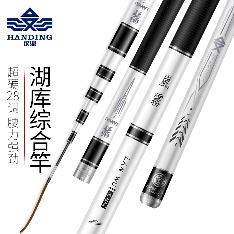 汉鼎岚雾碳素鱼竿超轻超硬28调台钓竿钓鱼竿鲤鱼竿手竿渔具套装