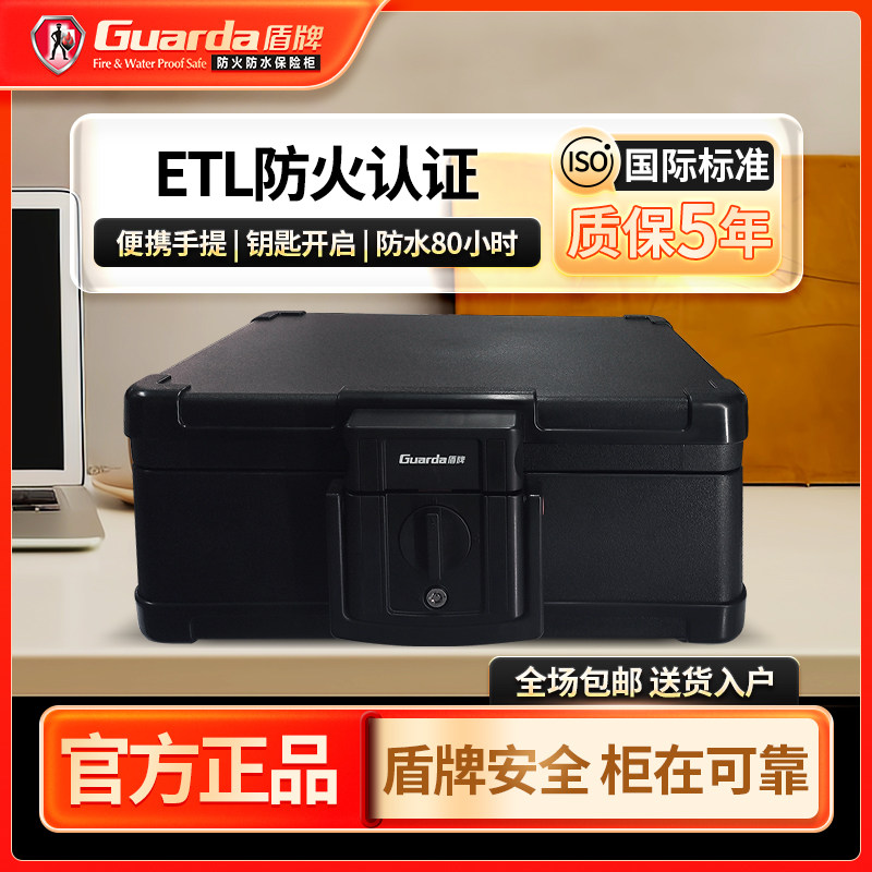 盾牌密码箱上翻抽屉式首饰防火防盗家庭保险箱防水新款小型存钱格