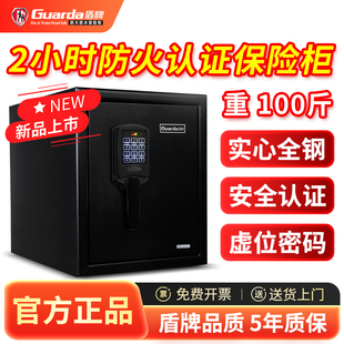 盾牌全钢外壳防火防盗家用保险柜收纳现金办公文件商用防水保险箱