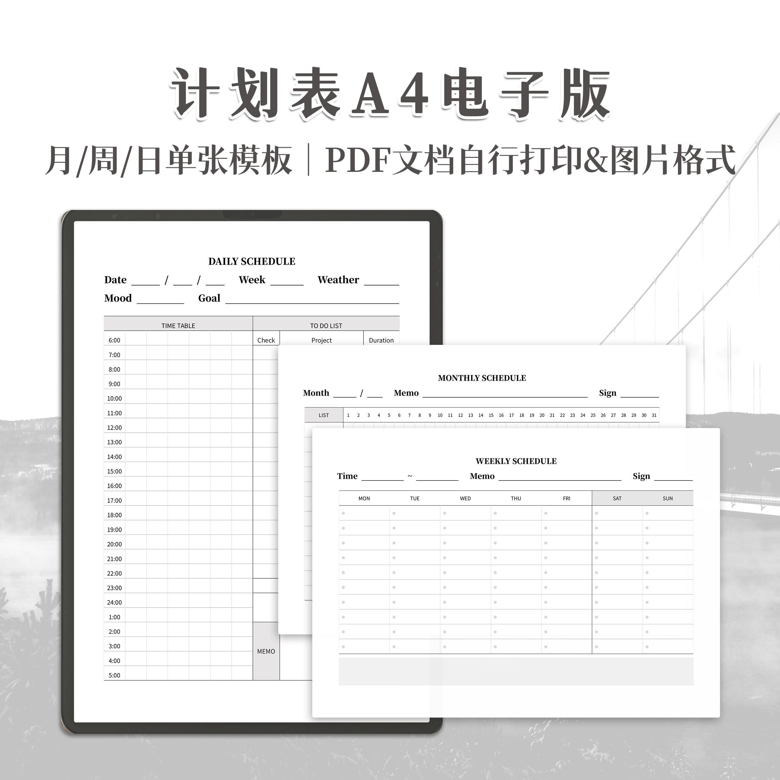 月周日计划表A4电子版 iPad手账模板考研日程本时间规划极简黑白