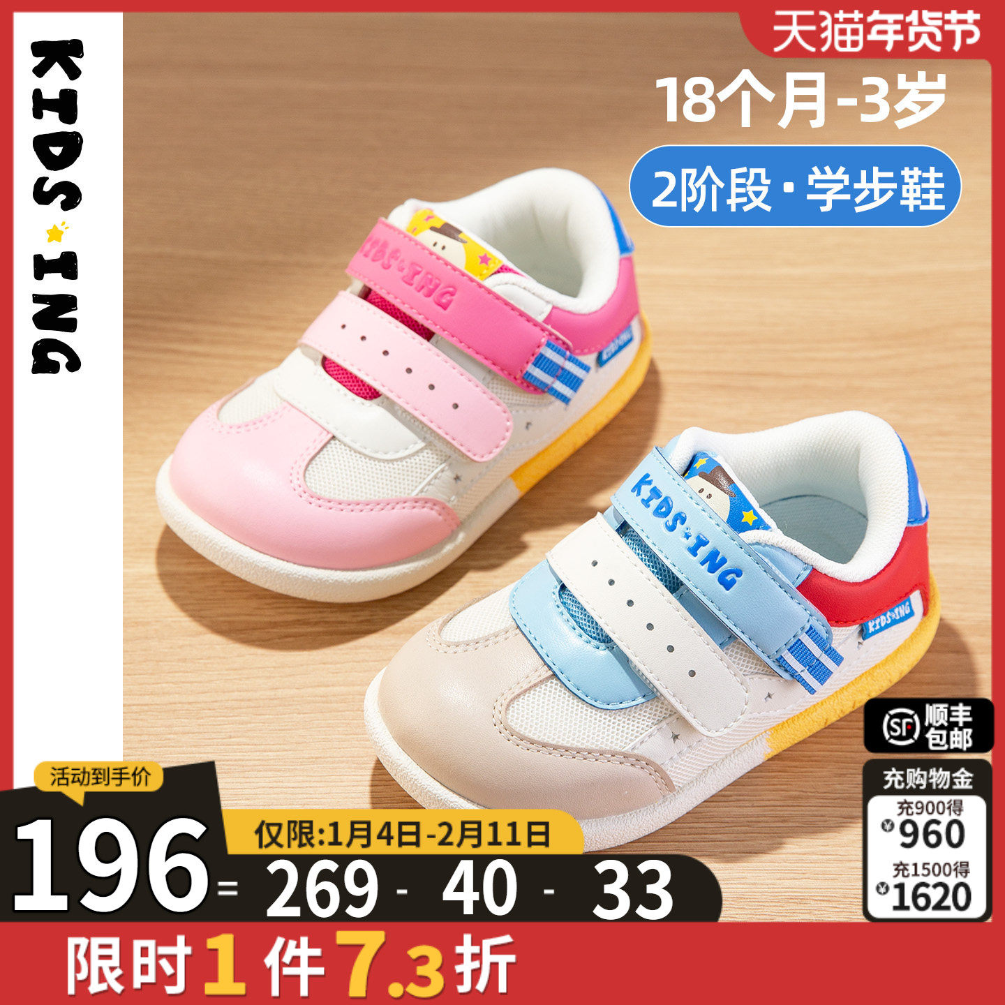 kidsing可迪星宝宝学步鞋2段春季婴幼儿男女童软底防滑机能运动鞋,童鞋/婴儿鞋/亲子鞋,学步鞋,淘宝优惠券,粉丝福利购,淘宝优惠卷