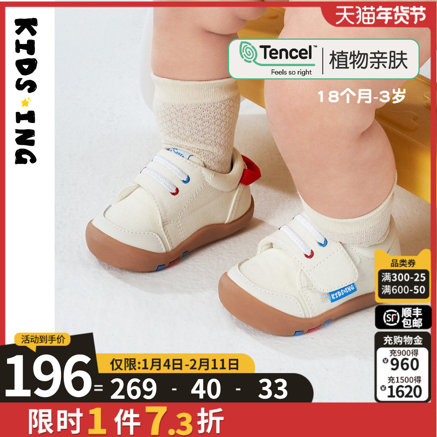 kidsing可迪星宝宝学步鞋2段2026春季新款男女童婴儿软底防滑鞋子,童鞋/婴儿鞋/亲子鞋,学步鞋,淘宝优惠券,粉丝福利购,淘宝优惠卷