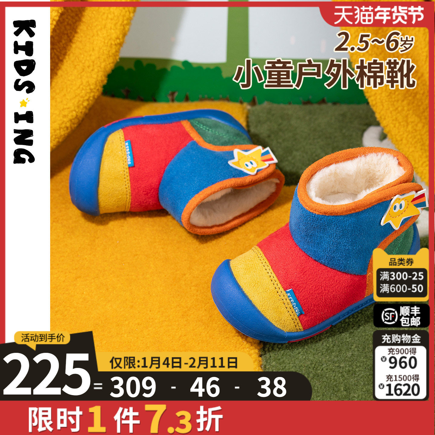 kidsing可迪星宝宝雪地靴冬季新款男女童小童儿童防滑软底棉鞋靴,童鞋/婴儿鞋/亲子鞋,雪地靴,淘宝优惠券,粉丝福利购,淘宝优惠卷