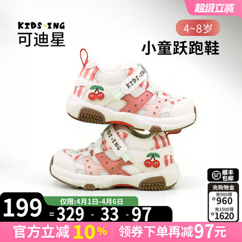 可迪星幼儿运动鞋春季软底防滑鞋