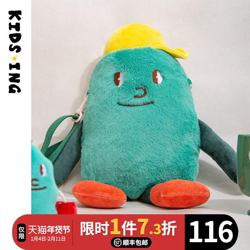 kidsing可迪星阿树娃娃包卡通毛绒玩偶包柔软亲肤儿童挎包背包,童鞋/婴儿鞋/亲子鞋,其他鞋配件,淘宝优惠券,粉丝福利购,淘宝优惠卷