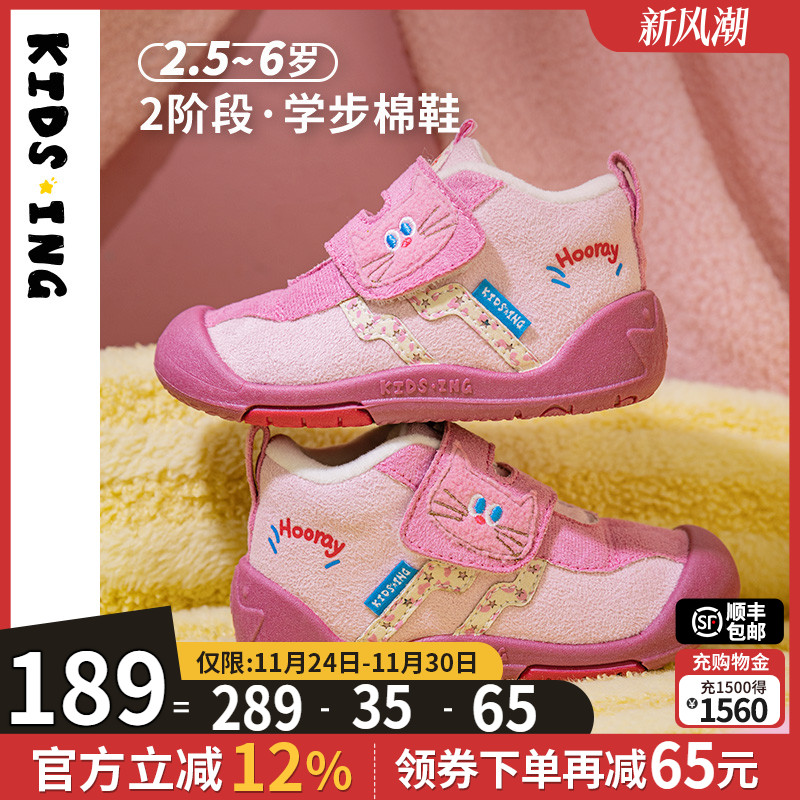 kidsing可迪星女宝宝棉鞋秋冬季学步鞋小童儿童加绒软底防滑童鞋