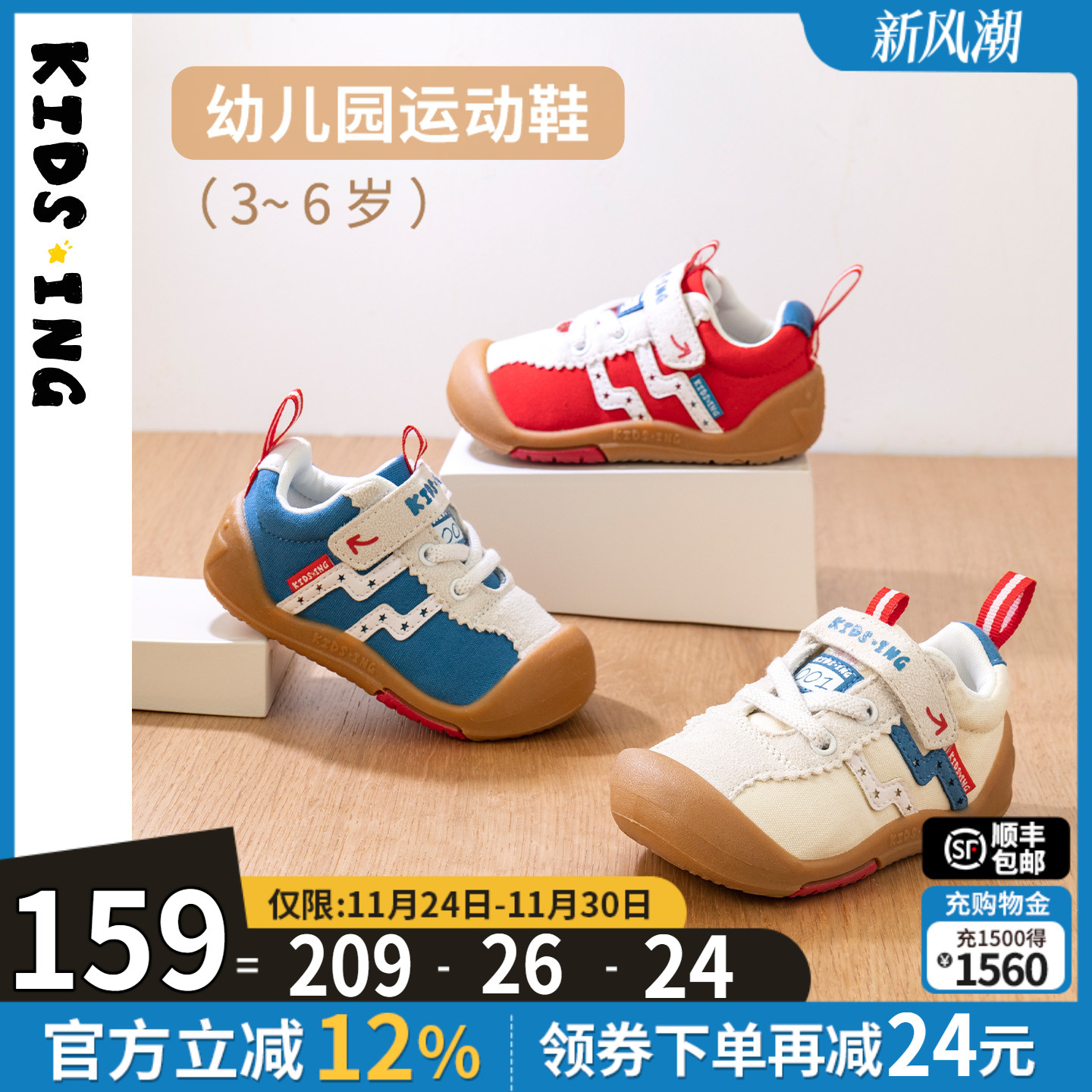 幼儿园透气儿童软底防护运动鞋