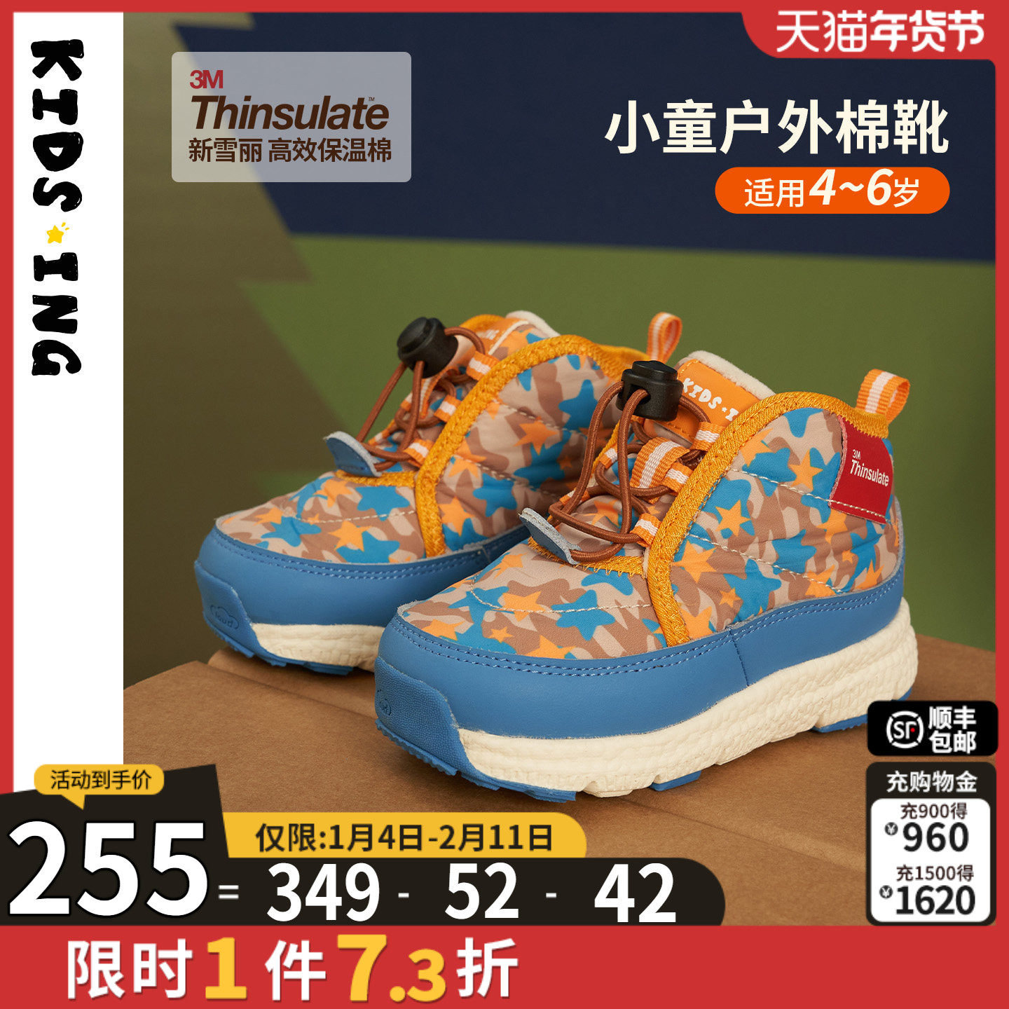 kidsing可迪星男宝宝雪地靴冬季新款女童小童儿童防滑软底棉鞋靴,童鞋/婴儿鞋/亲子鞋,雪地靴,淘宝优惠券,粉丝福利购,淘宝优惠卷