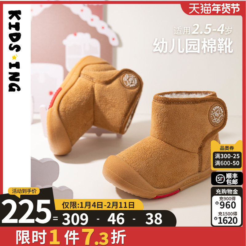 kidsing可迪星宝宝雪地靴冬季新款男女童小童儿童防滑软底棉鞋靴,童鞋/婴儿鞋/亲子鞋,雪地靴,淘宝优惠券,粉丝福利购,淘宝优惠卷