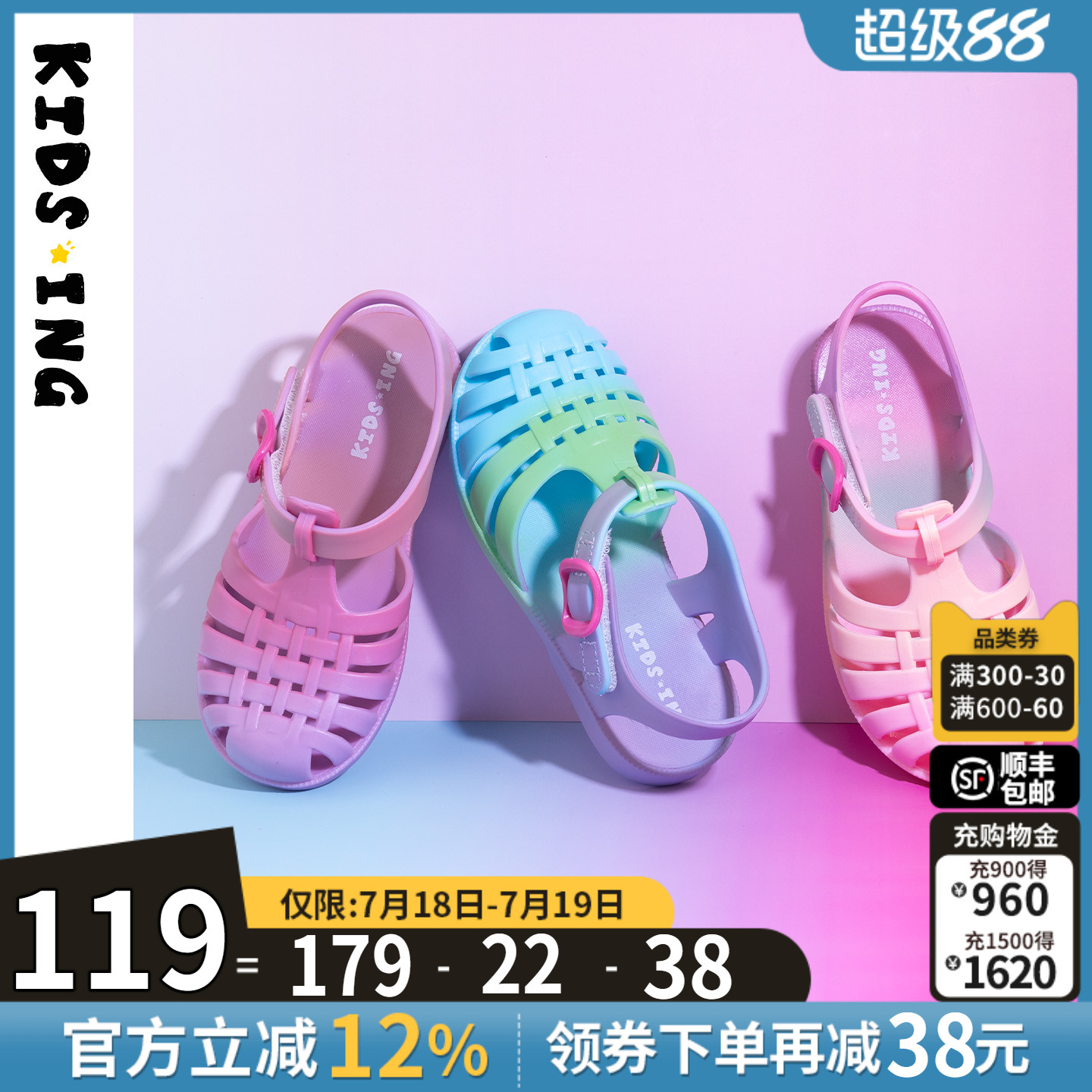 kidsing可迪星女童凉鞋夏季中大童罗马彩虹包头防滑软底儿童凉鞋