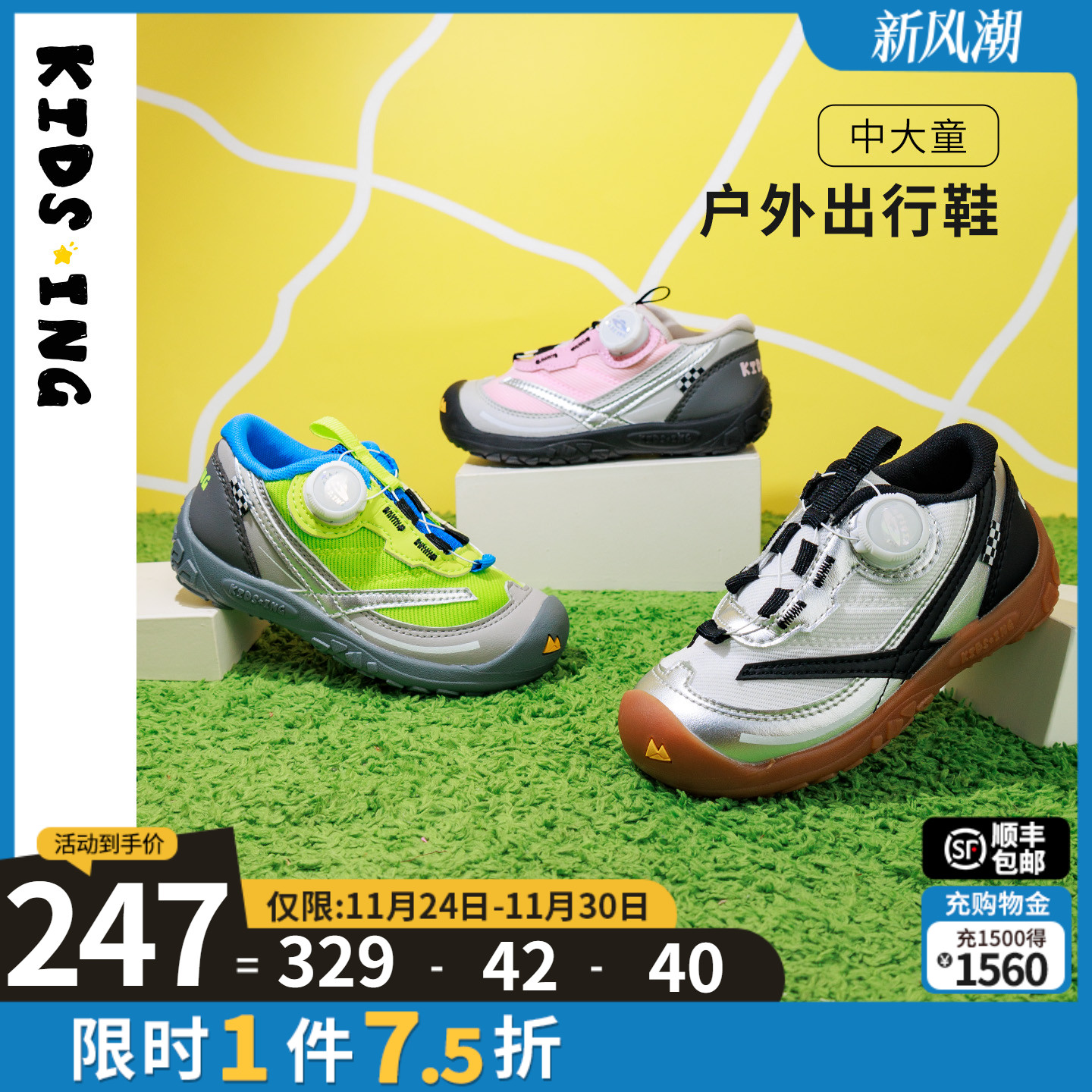 可迪星儿童运动鞋2025春季新款