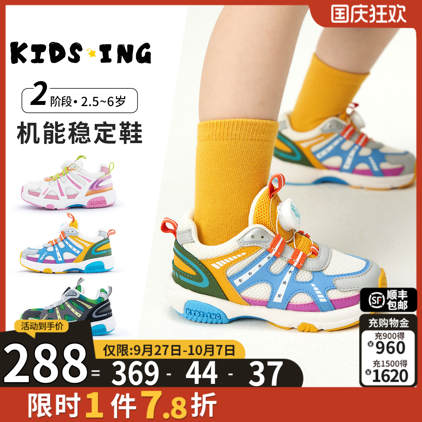 可迪星宝宝运动鞋春季新款