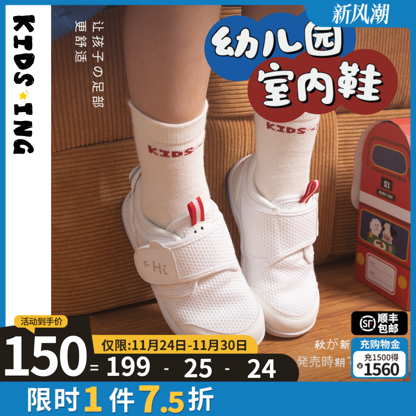 kids．ing幼儿园室内鞋运动透气