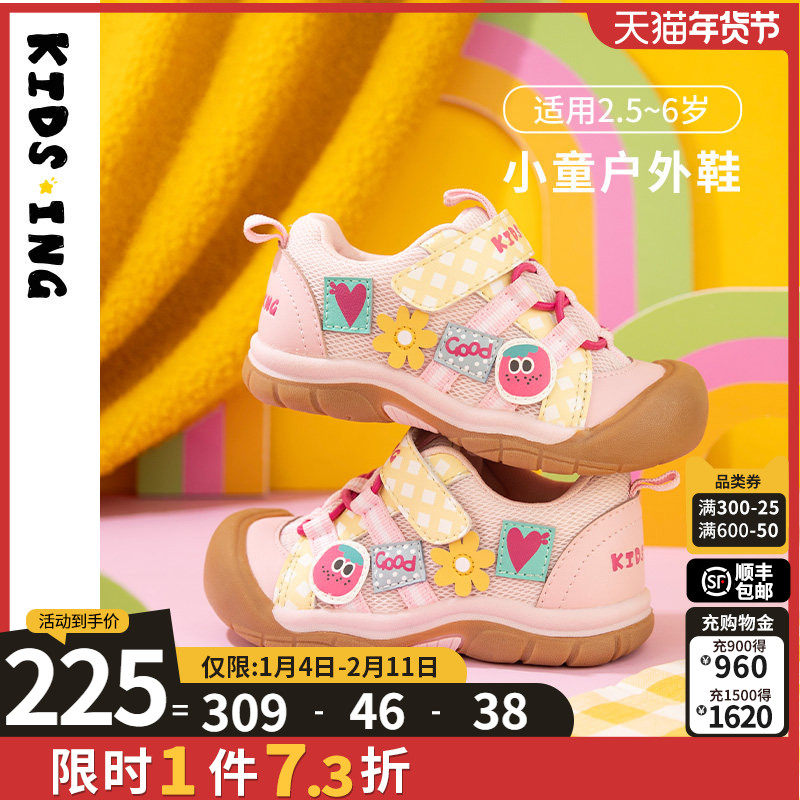 kidsing可迪星女宝宝运动鞋2026春季新款小童儿童软底幼儿园童鞋,童鞋/婴儿鞋/亲子鞋,运动鞋,淘宝优惠券,粉丝福利购,淘宝优惠卷
