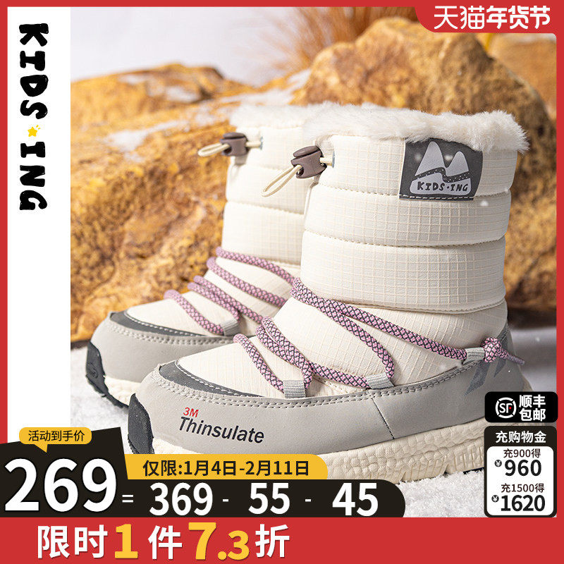kidsing可迪星儿童雪地靴冬季男女童大童防水加绒软底防滑棉靴鞋,童鞋/婴儿鞋/亲子鞋,雪地靴,淘宝优惠券,粉丝福利购,淘宝优惠卷