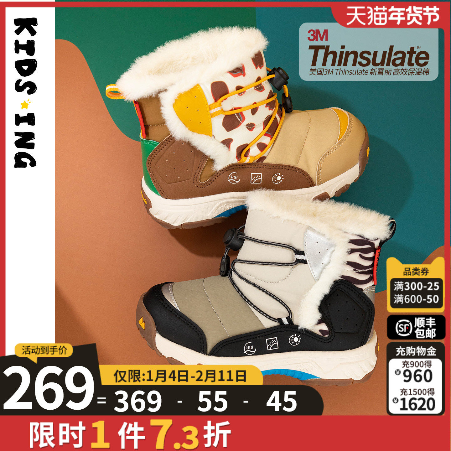 kidsing可迪星儿童雪地靴冬季新款男女童大童加绒加厚防滑棉鞋靴,童鞋/婴儿鞋/亲子鞋,雪地靴,淘宝优惠券,粉丝福利购,淘宝优惠卷