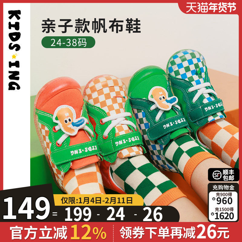 kidsing可迪星儿童帆布鞋宝宝布鞋春季男女童中大童一脚蹬亲子鞋,童鞋/婴儿鞋/亲子鞋,帆布鞋,淘宝优惠券,粉丝福利购,淘宝优惠卷
