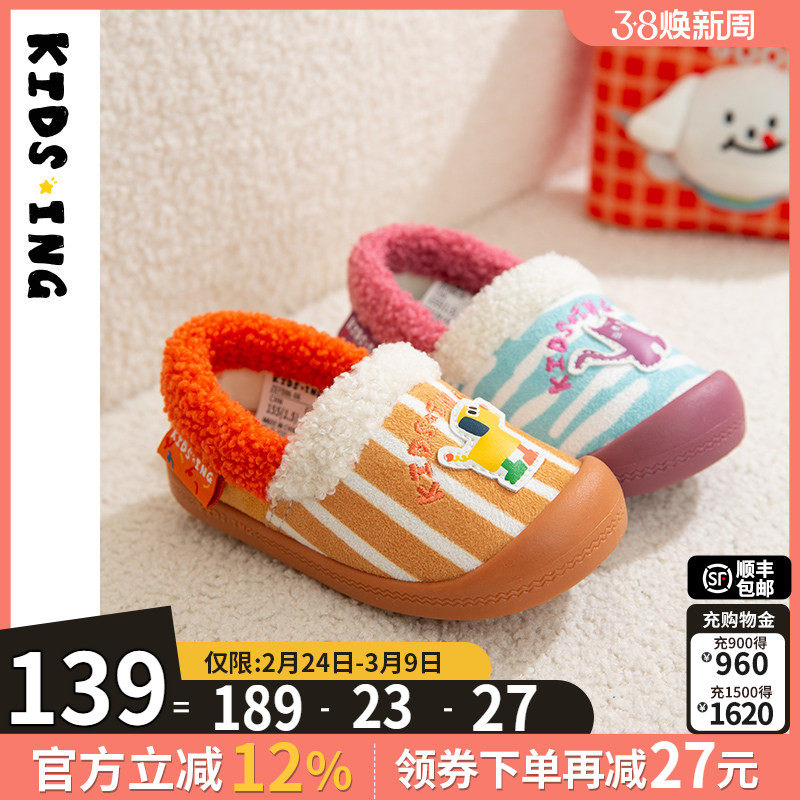kidsing可迪星宝宝棉拖鞋秋冬男女小童儿童室内居家软底防滑童鞋