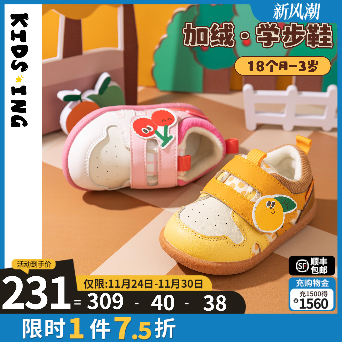 可迪星宝宝棉鞋2025冬季新款