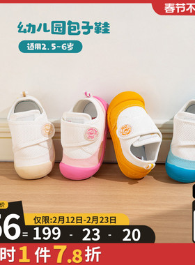 kidsing可迪星幼儿园室内鞋春秋季男女童小童宝宝小白鞋软底童鞋