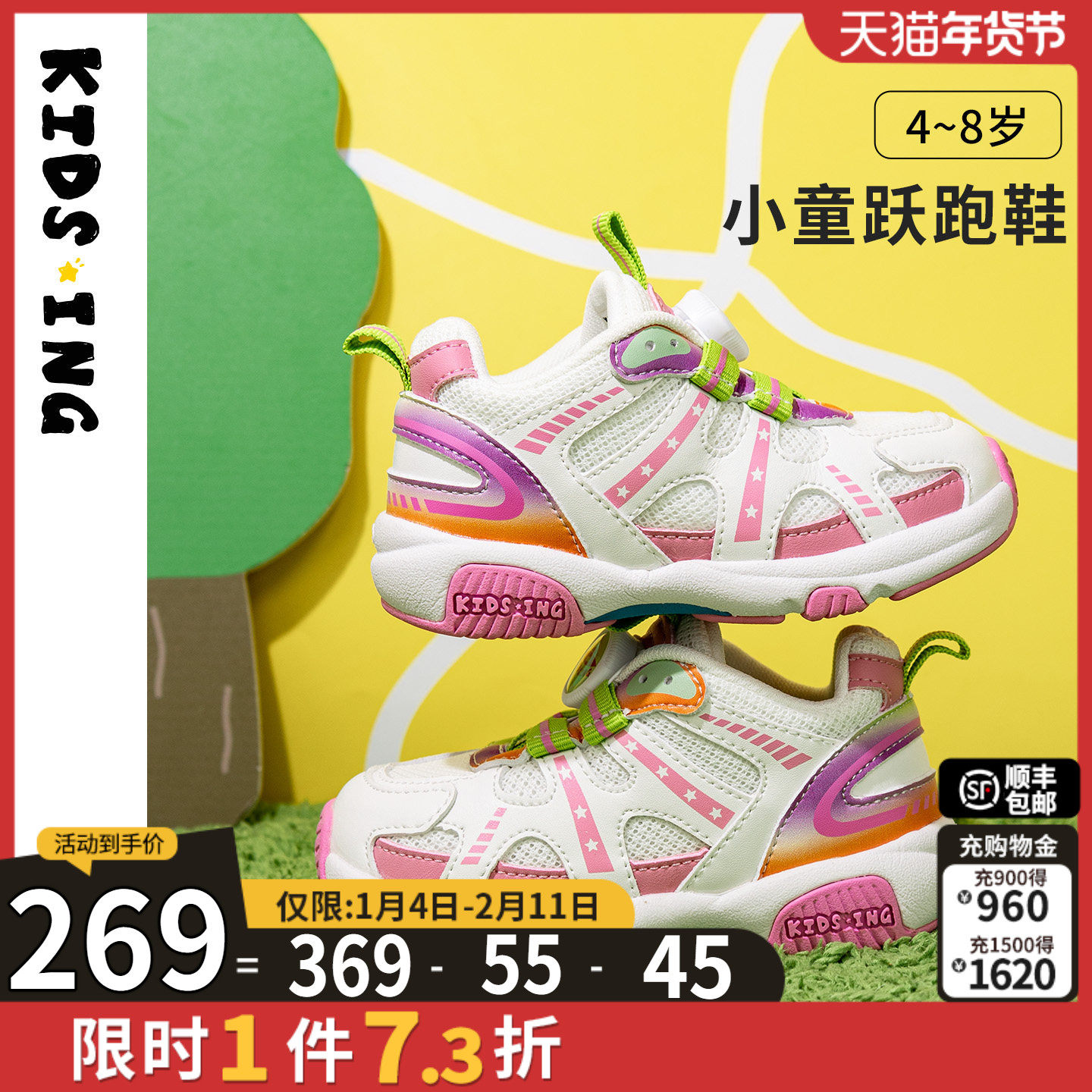 kidsing可迪星女宝宝运动鞋春季男女童小童儿童软底防滑机能童鞋,童鞋/婴儿鞋/亲子鞋,运动鞋,淘宝优惠券,粉丝福利购,淘宝优惠卷