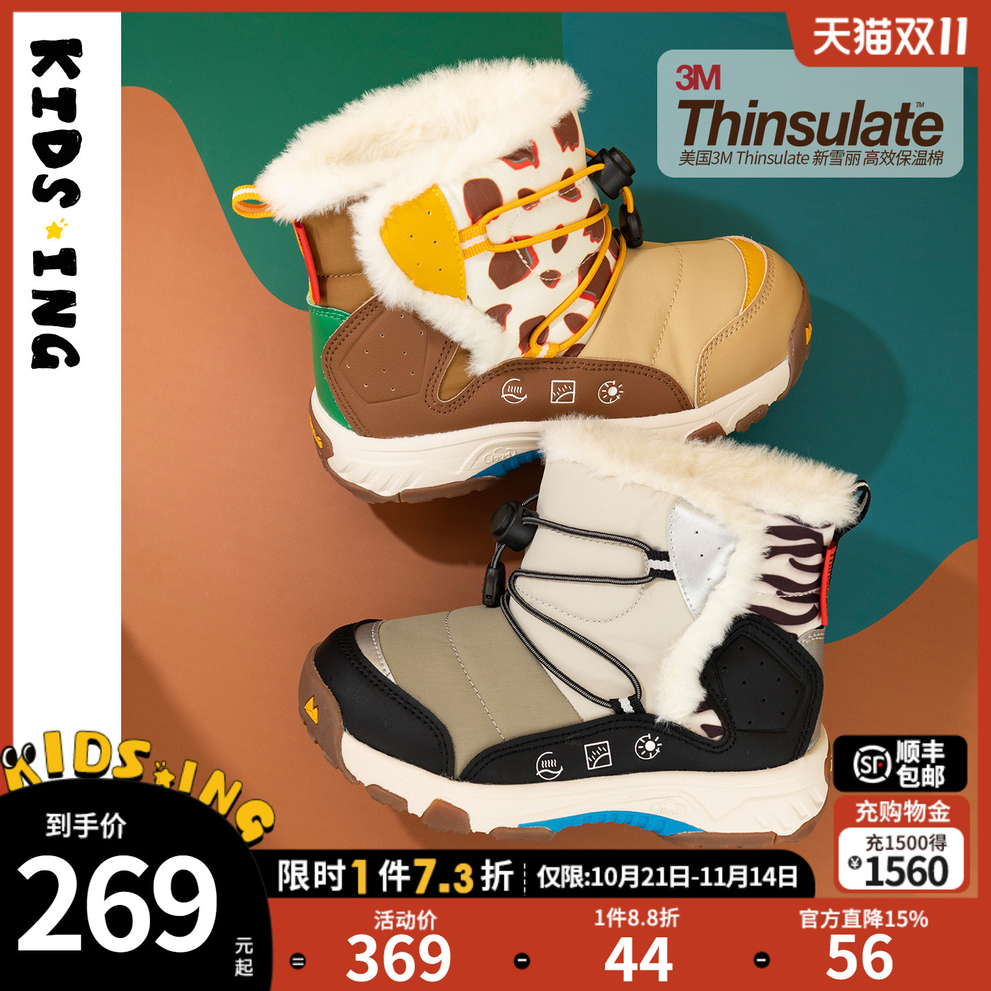 可迪星儿童雪地靴2025冬季新款