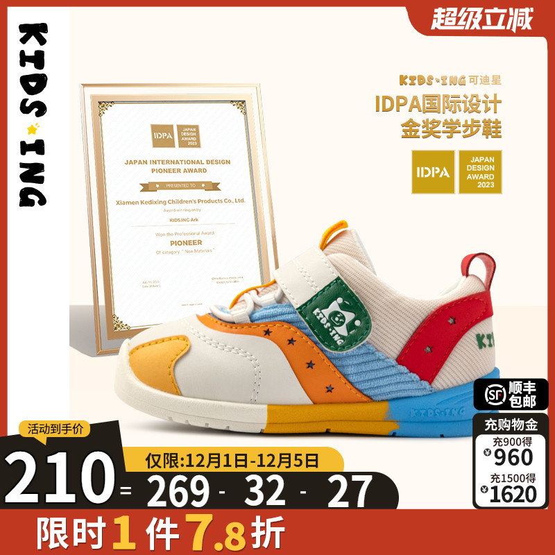 学步鞋防滑稳妥撞色春季机能鞋