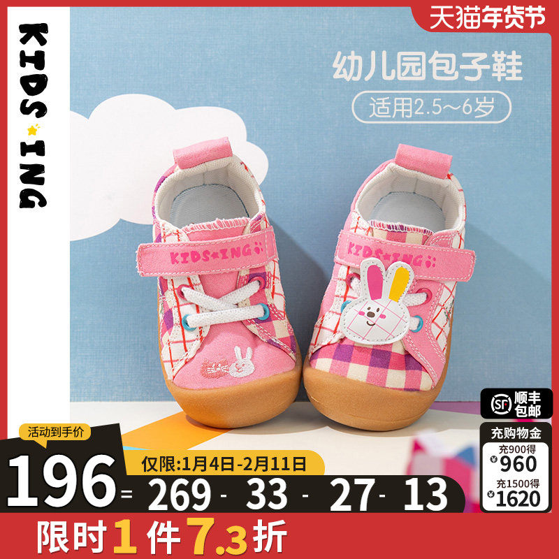 kidsing可迪星幼儿帆布鞋春季女宝宝小童儿童软底防滑透气运动鞋