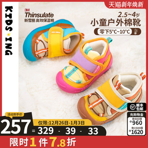 可迪星宝宝棉鞋2025冬季新款