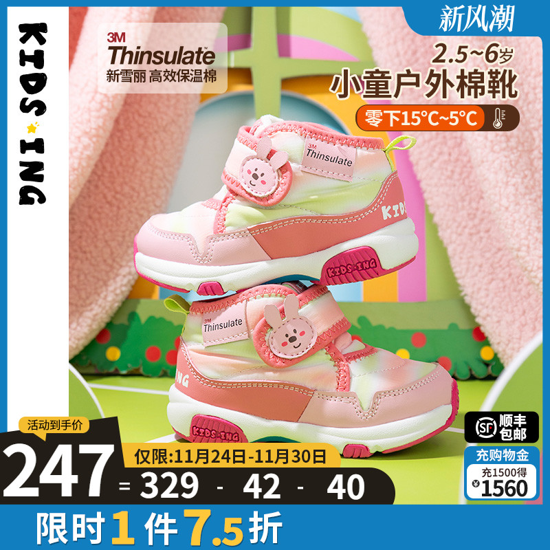 可迪星女宝宝棉鞋2025冬季新款