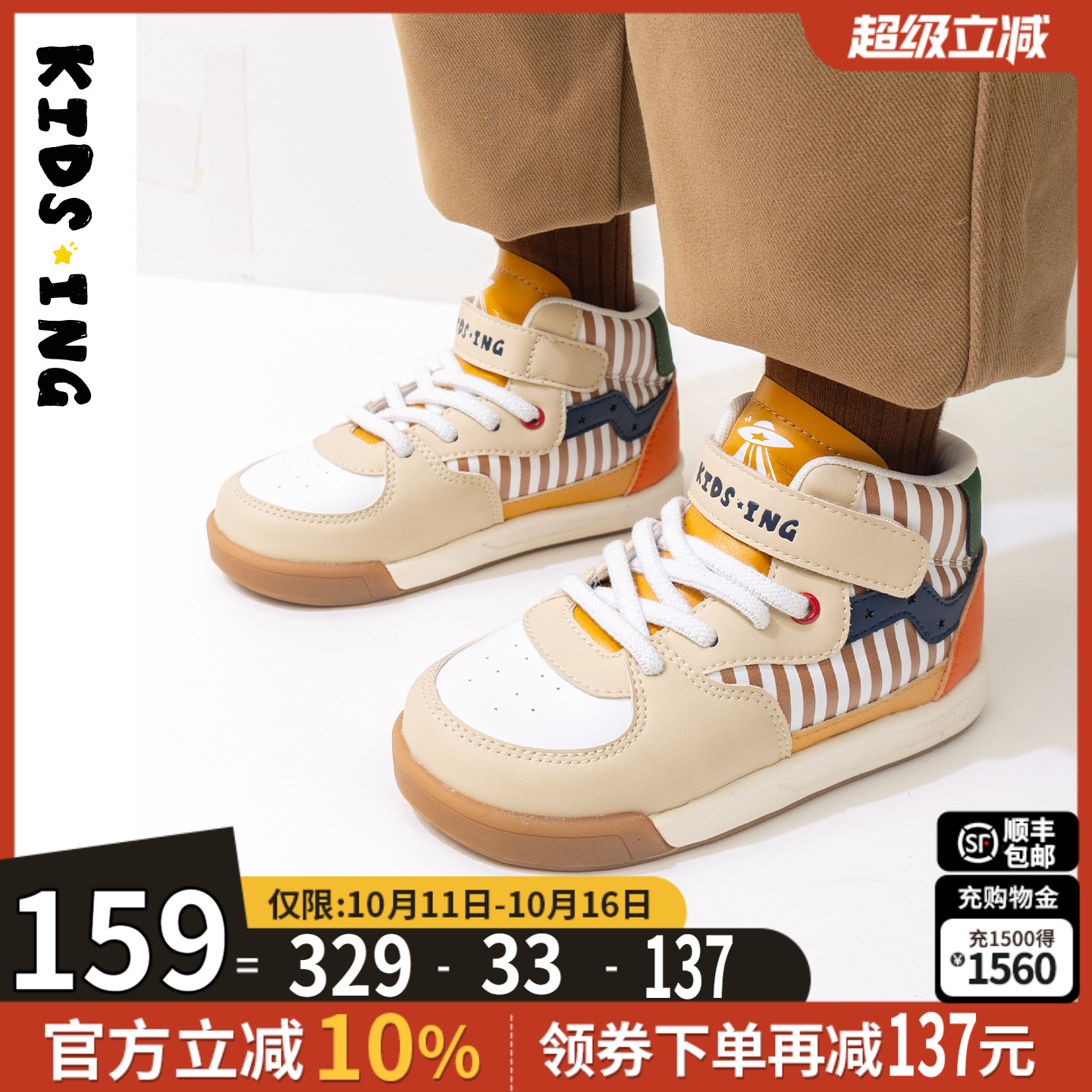 秋中小童运动板鞋休闲缓震撞色