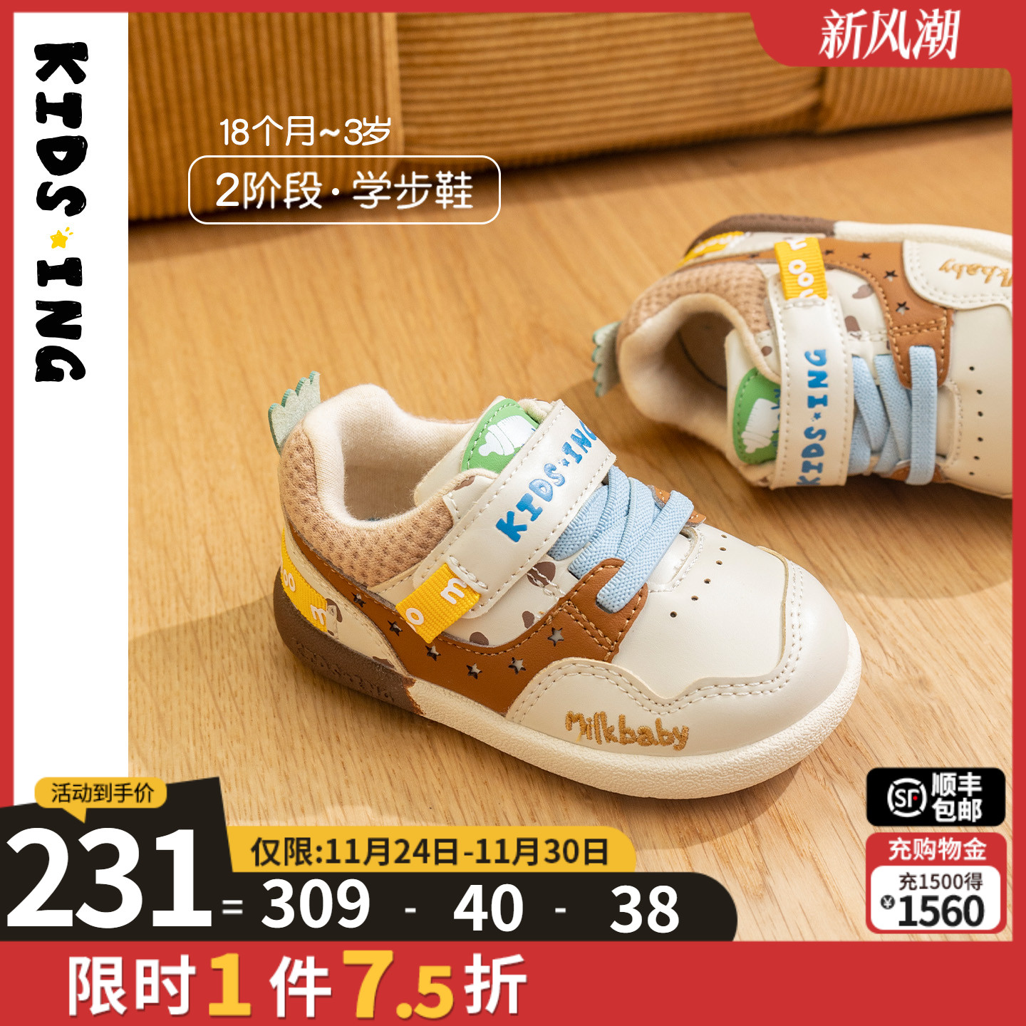 学步鞋防滑儿童软底卡通春季