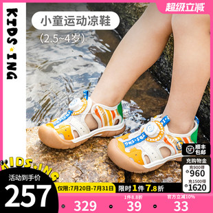 男女童小童兒童包頭運動防滑溯溪涼鞋 夏季 kidsing可迪星寶寶涼鞋