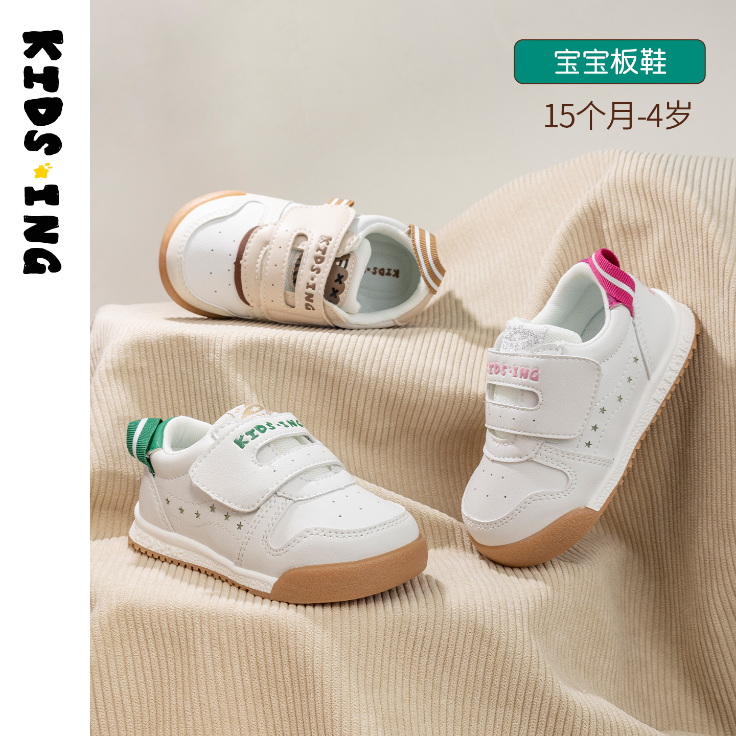 kidsing宝宝学步儿童板鞋