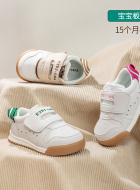 kidsing可迪星宝宝板鞋春季男女童小童幼儿园机能软底运动小白鞋