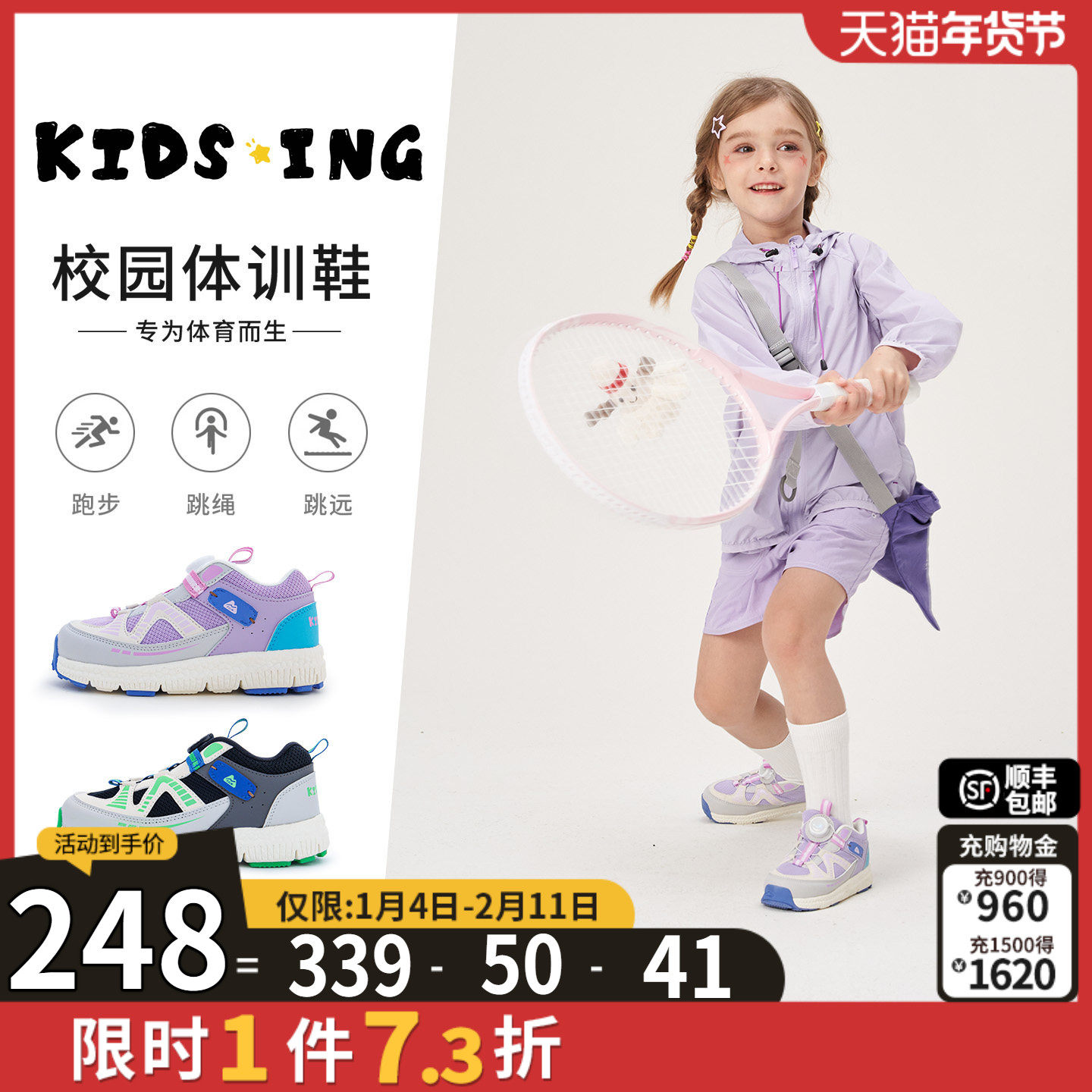 kidsing可迪星儿童运动鞋春季大童男童女童软底防滑机能跑步童鞋,童鞋/婴儿鞋/亲子鞋,运动鞋,淘宝优惠券,粉丝福利购,淘宝优惠卷