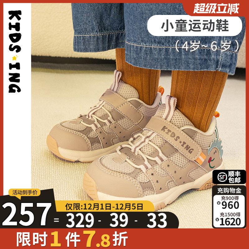 kidsing秋季小童运动鞋防滑