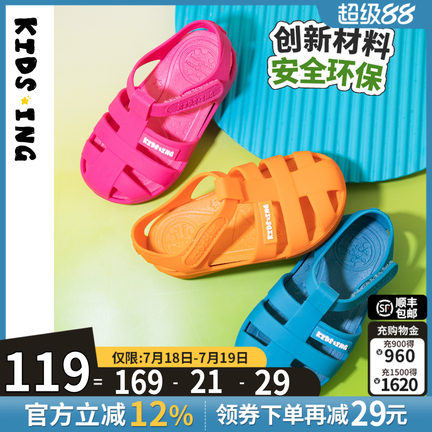kidsing可迪星宝宝凉鞋罗马果冻鞋2025夏季新款儿童男女童小童鞋