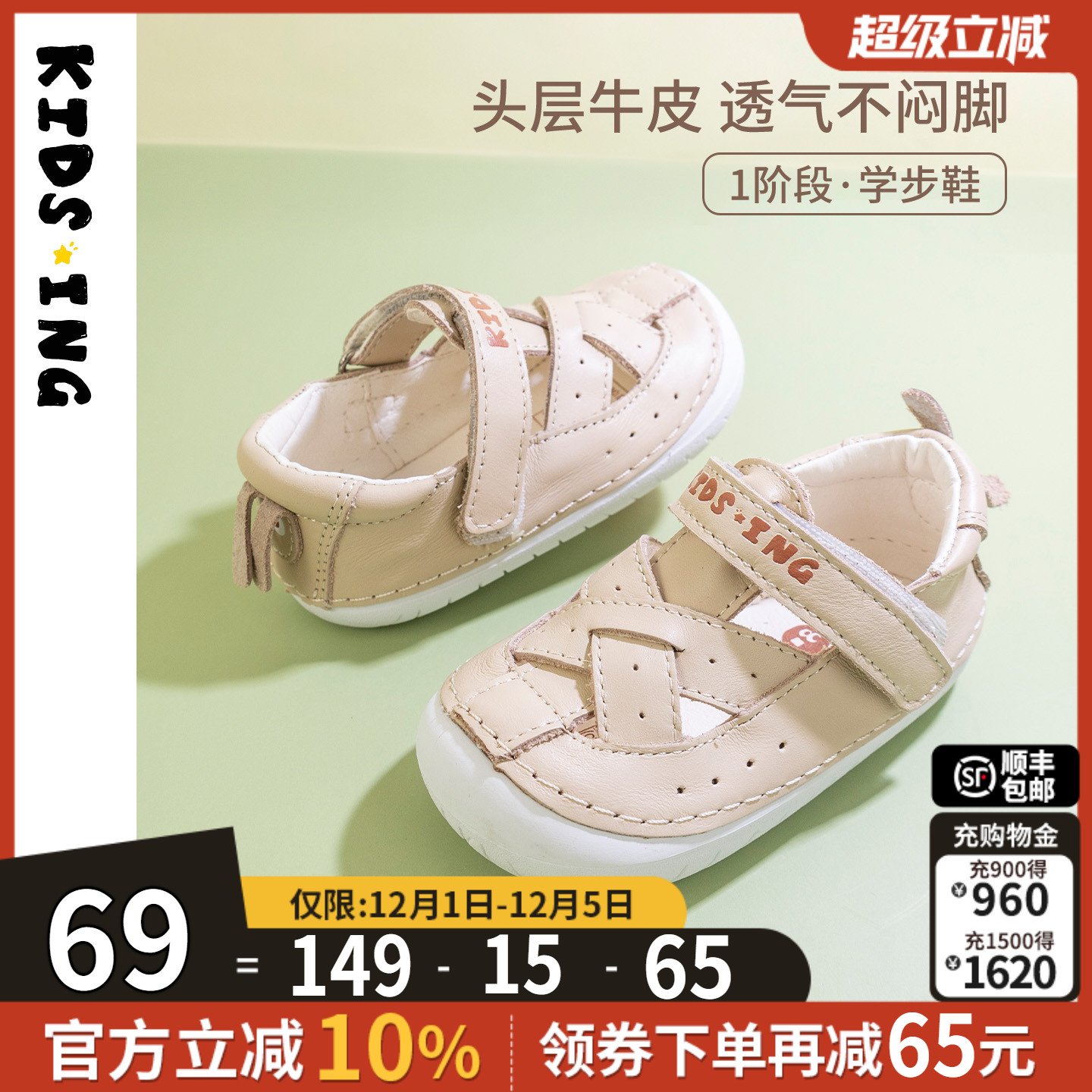 kids．ing步前鞋软底透气春秋