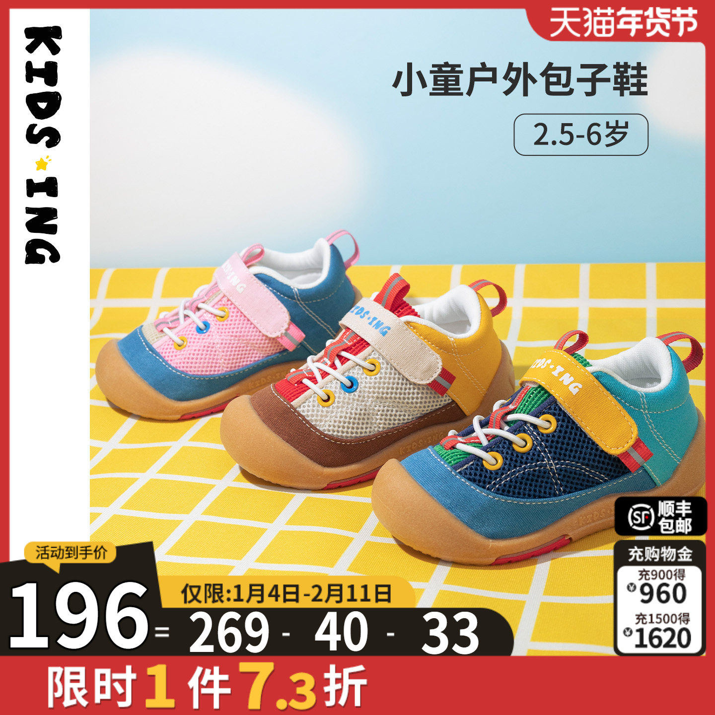 kidsing可迪星宝宝运动鞋春季男女童小童儿童软底防滑机能学步鞋,童鞋/婴儿鞋/亲子鞋,学步鞋,淘宝优惠券,粉丝福利购,淘宝优惠卷