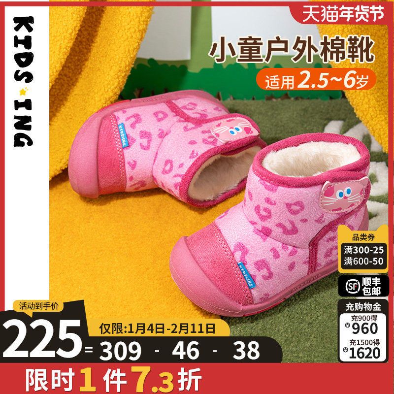 kidsing可迪星女宝宝雪地靴冬季新款男童小童儿童防滑软底棉鞋靴,童鞋/婴儿鞋/亲子鞋,雪地靴,淘宝优惠券,粉丝福利购,淘宝优惠卷