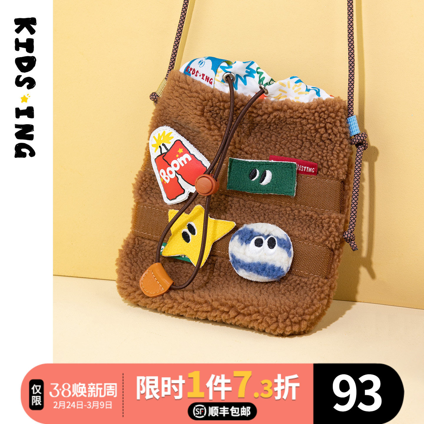 kidsing可迪星儿童斜挎包儿童女童小女孩公主宝宝零钱包洋气背包