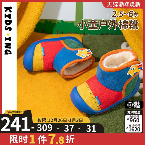 可迪星宝宝雪地靴2025冬季新款