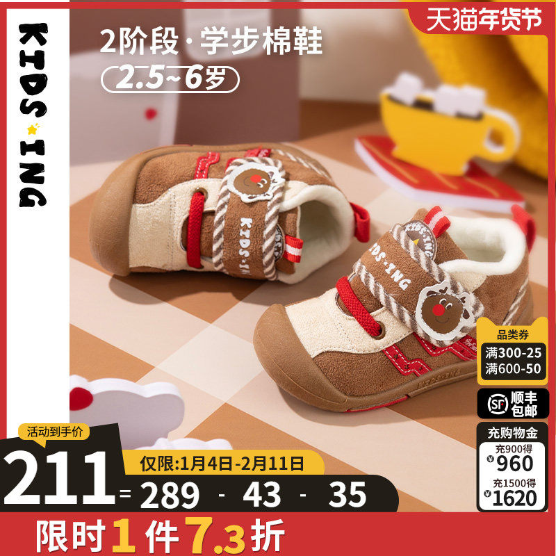 kidsing可迪星宝宝棉鞋冬季新款男女童小童儿童加绒软底学步童鞋,童鞋/婴儿鞋/亲子鞋,棉鞋,淘宝优惠券,粉丝福利购,淘宝优惠卷