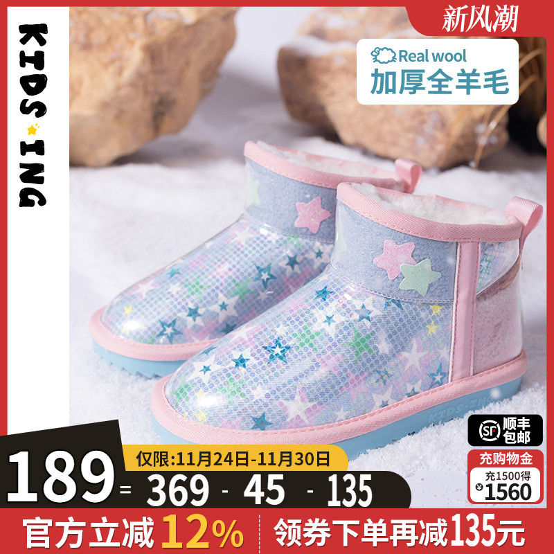 kidsing中大童真羊毛棉靴加厚