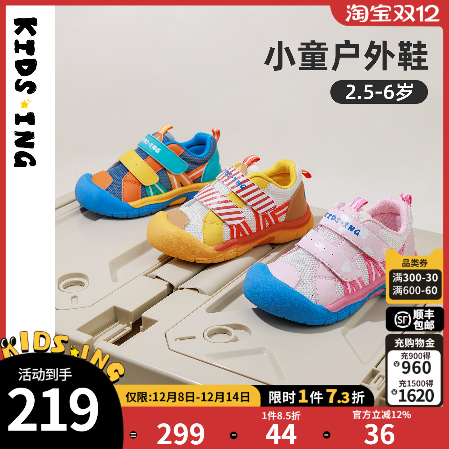 可迪星宝宝运动鞋春季新款