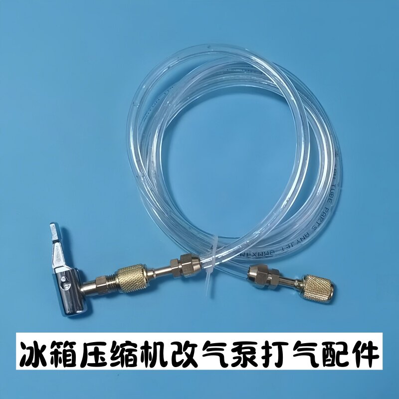 压缩机改气泵打气配件轮胎气嘴转换头空调抽空泵转英接头加氟管图片